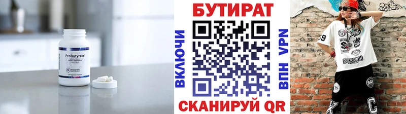 мега онион  Магас  БУТИРАТ бутик  как найти закладки 