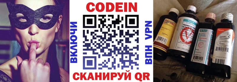 shop Telegram  Магас  Кодеиновый сироп Lean напиток Lean (лин) 