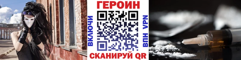 Героин гречка  Магас 