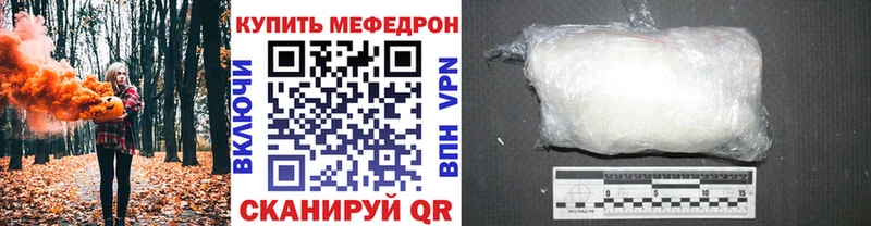 Мефедрон mephedrone  где купить наркотик  блэк спрут рабочий сайт  Магас 