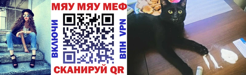 Мефедрон  Магас