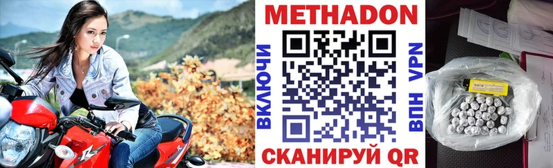 Метадон мёд  Магас 